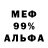 АМФЕТАМИН 97% Mr Packman