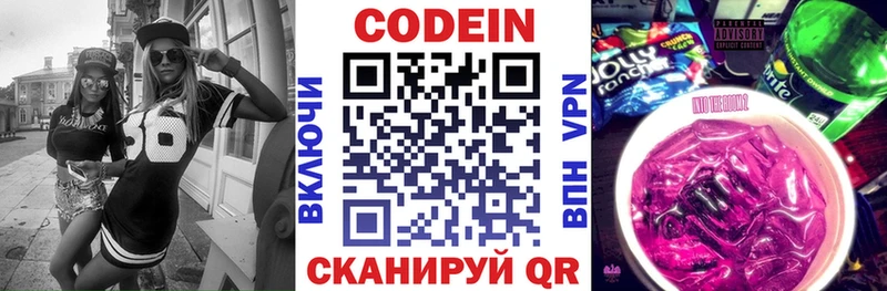 Кодеиновый сироп Lean Purple Drank Заринск