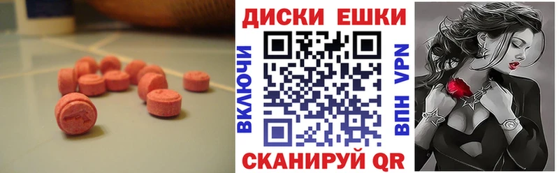 ЭКСТАЗИ 250 мг  купить закладку  Заринск 