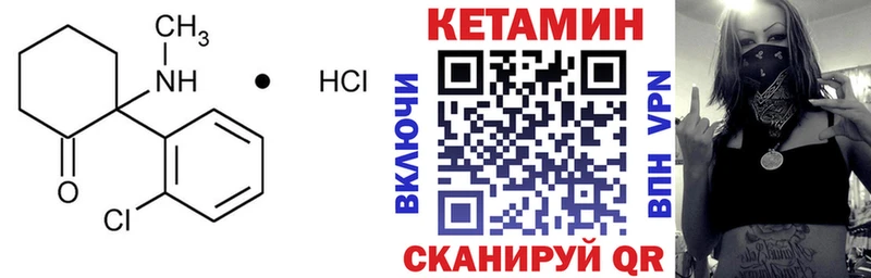 КЕТАМИН VHQ  магазин продажи наркотиков  Заринск 