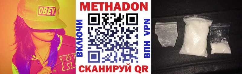 МЕТАДОН methadone  Заринск 